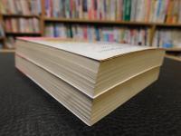 「売春の社会史　上・下　２冊揃」