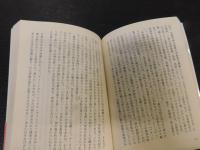 「売春の社会史　上・下　２冊揃」