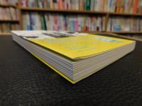 「あの日の風景」