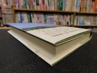 「アイヌ語地名の南限を探る」