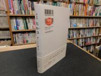 「ヒルコ 　棄てられた謎の神　決定版」