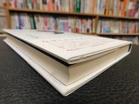 「ヒルコ 　棄てられた謎の神　決定版」