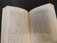 「古琉球　２００５年　３刷」