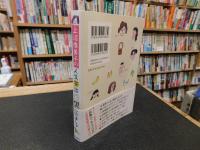 「上沼恵美子の人生笑談」　白黒つけましょ