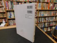 「社寺と国有林」　京都東山・嵐山の変遷と新たな連携