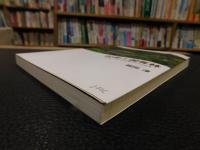 「社寺と国有林」　京都東山・嵐山の変遷と新たな連携