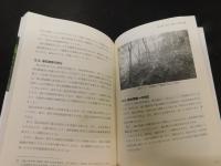 「社寺と国有林」　京都東山・嵐山の変遷と新たな連携