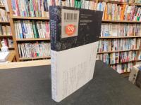 「失われたいくつかの物の目録」