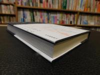 「失われたいくつかの物の目録」