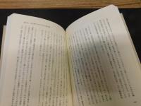 「木山捷平研究」