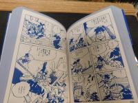 「隠密剣士 　完全版」