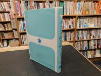 「オランダ語会話ハンドブック」