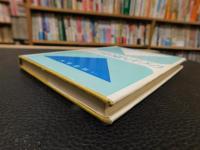 「オランダ語会話ハンドブック」