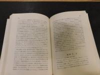 「オランダ語会話ハンドブック」