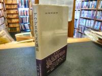 「アウグスティヌス講話」