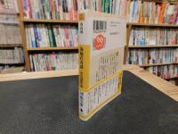 「海鰻荘奇談」　香山滋傑作選