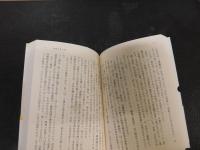 「海鰻荘奇談」　香山滋傑作選