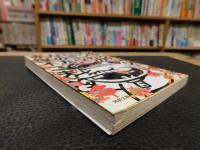 「ギャグ・マンガのヒミツなのだ！」