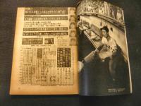 「週刊ベースボール　昭和48年9月24日号」　弱い巨人を強くした五人の侍たち