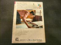 「週刊ベースボール　昭和48年9月17日号」