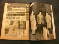 「週刊ベースボール　昭和48年2月26日号」　プロ野球をファンの手にかえせ