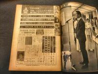 「週刊ベースボール　昭和48年1月15日号」　ことしこそ三冠王へ機は熟した