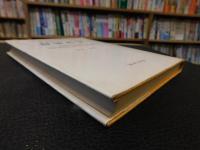 「実存の学としての経済哲学」　 経済世界の哲学的基礎