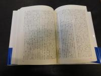 「天孫降臨マナの壼」　 字聞字答 　宇宙根本原理の絶対真理超統合論的思考字源 : 「音」は"日の上に立つ"と書く