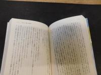 「カルト脱出記」　 エホバの証人元信者が語る25年間のすべて