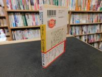 「太宰よ！　45人の追悼文集」　さよならの言葉にかえて