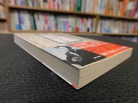 「太宰よ！　45人の追悼文集」　さよならの言葉にかえて