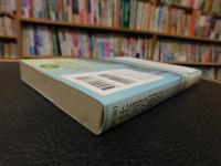 「共同の創造　改訂版」