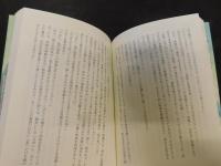 「共同の創造　改訂版」