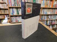 「失われたいくつかの物の目録」