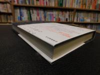 「失われたいくつかの物の目録」