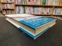 「賤民と差別の起源」　イチからエタへ