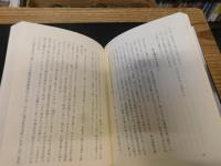 「賤民と差別の起源」　イチからエタへ