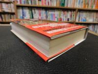 「日本SF精神史　完全版」