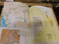 「伊能図探検 　図書館版」　伝説の古地図を200倍楽しむ