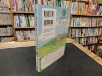「アナスタシア　第５巻　私たちは何者なのか」