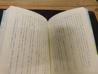 「アナスタシア　第５巻　私たちは何者なのか」