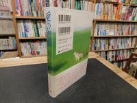「アナスタシア　第３巻　愛の空間」