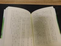 「アナスタシア　第３巻　愛の空間」