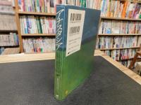 「アナスタシア」