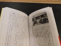 「私のための芸能野史」