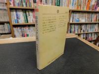 「即席マジック入門」