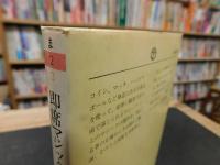 「即席マジック入門」