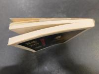 「聴雨・螢」　織田作之助短篇集