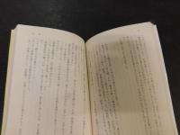 「聴雨・螢」　織田作之助短篇集