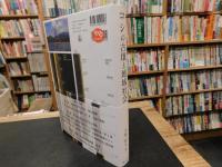 「コシの古墳と地域社会」